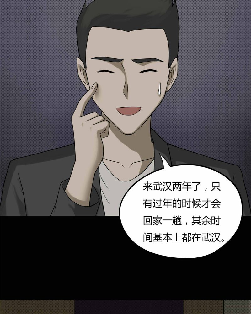 第80章：人诡难分（上）21