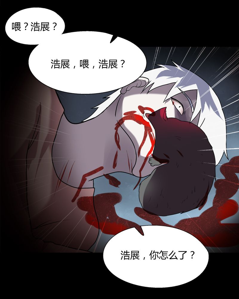 第69章：茹猫饮血（下）36