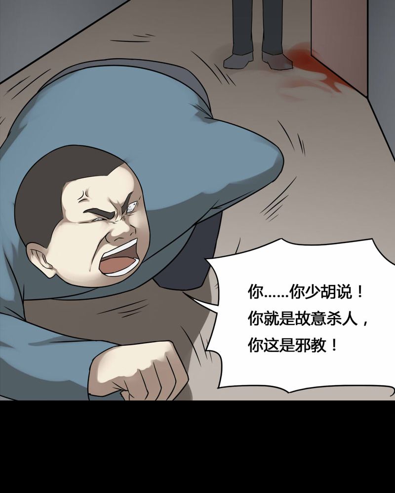 第100章：牵肠瓜肚（下）27