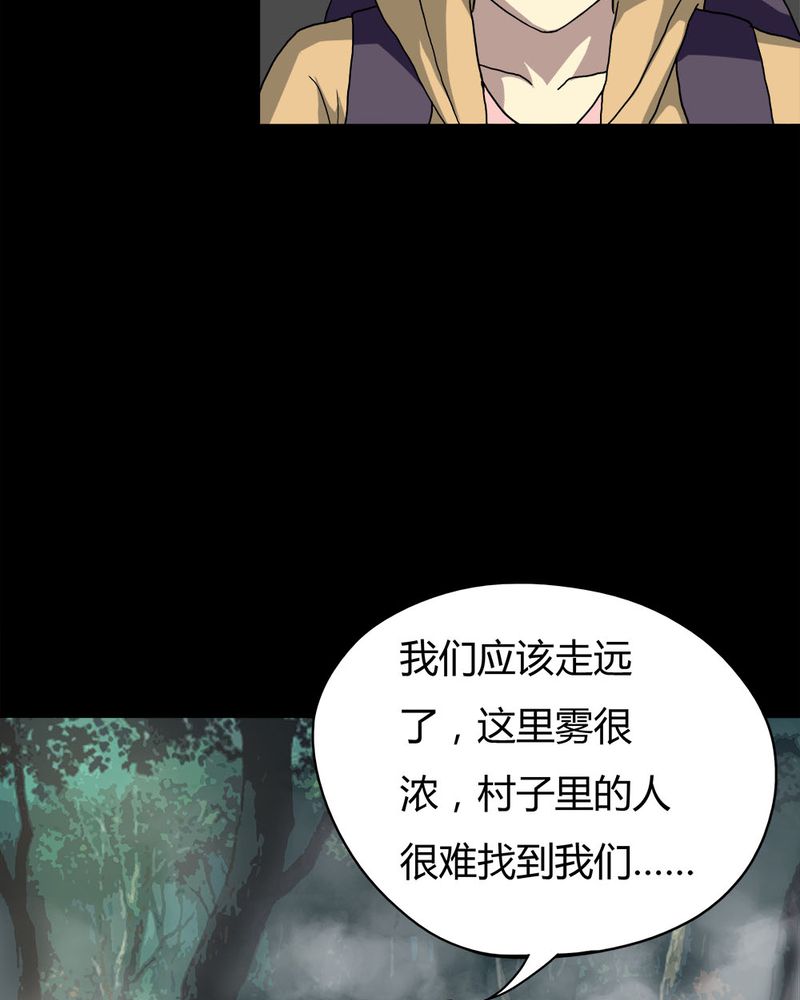 第25章：雾处可藏（下）8