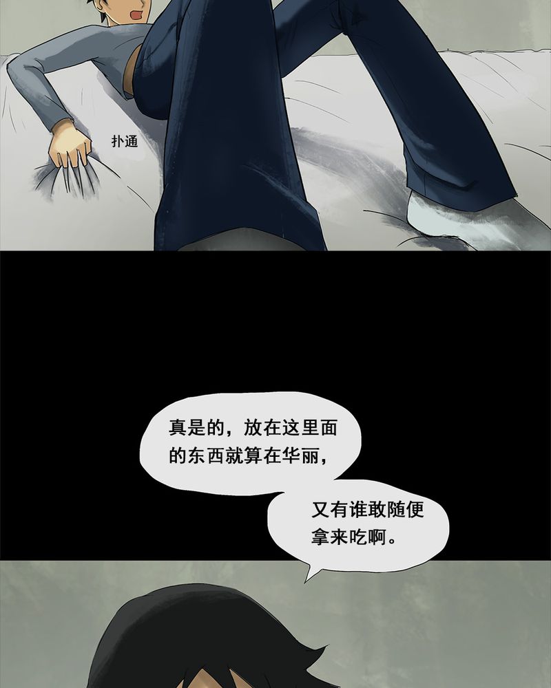 第6章：隔墙有耳（下）5