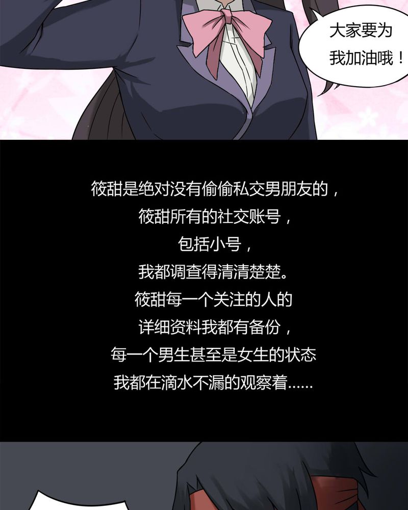 第94章：怖可貌相（上）15