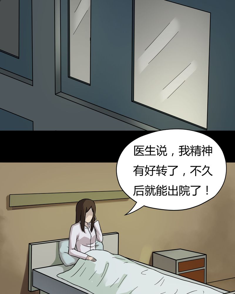 第35章：音魂不散（下）3