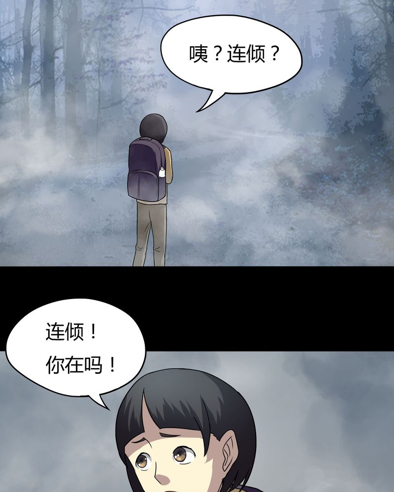 第25章：雾处可藏（下）13