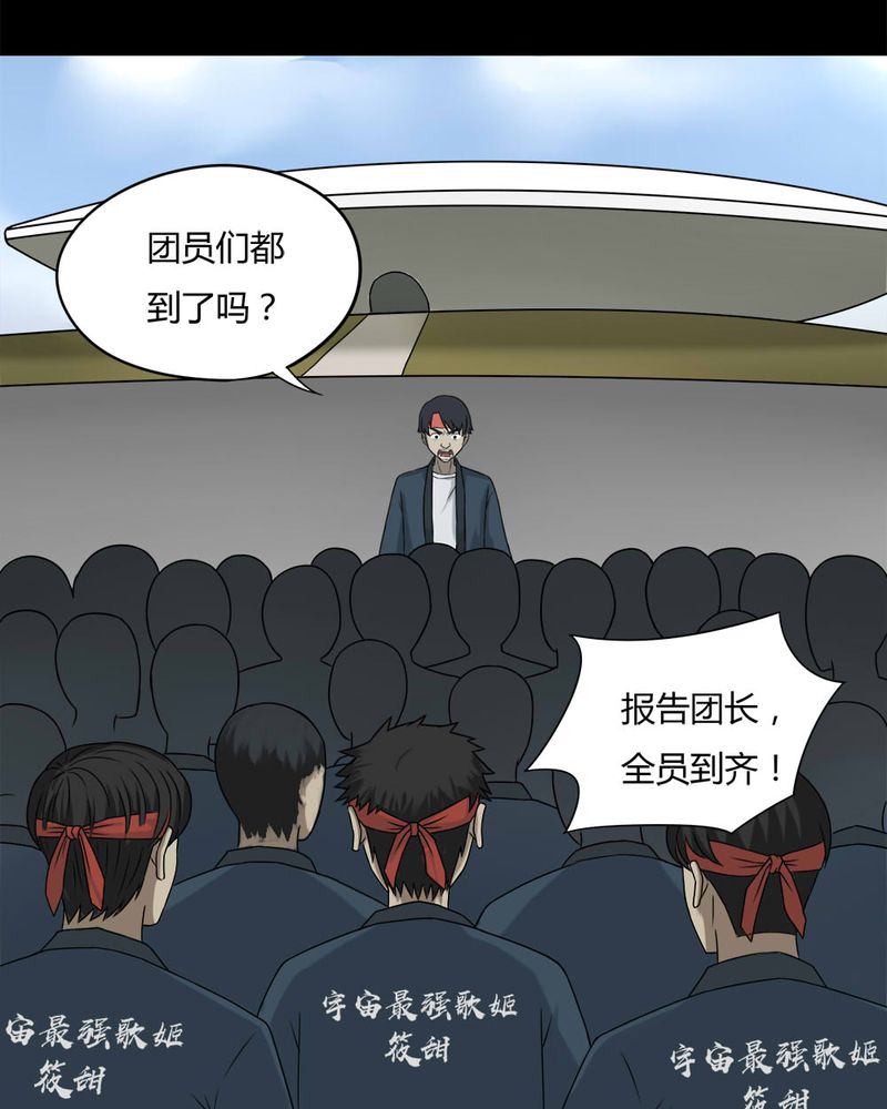 第94章：怖可貌相（上）8