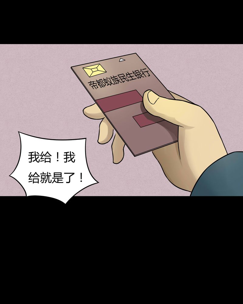第45章：五体投地（下）5