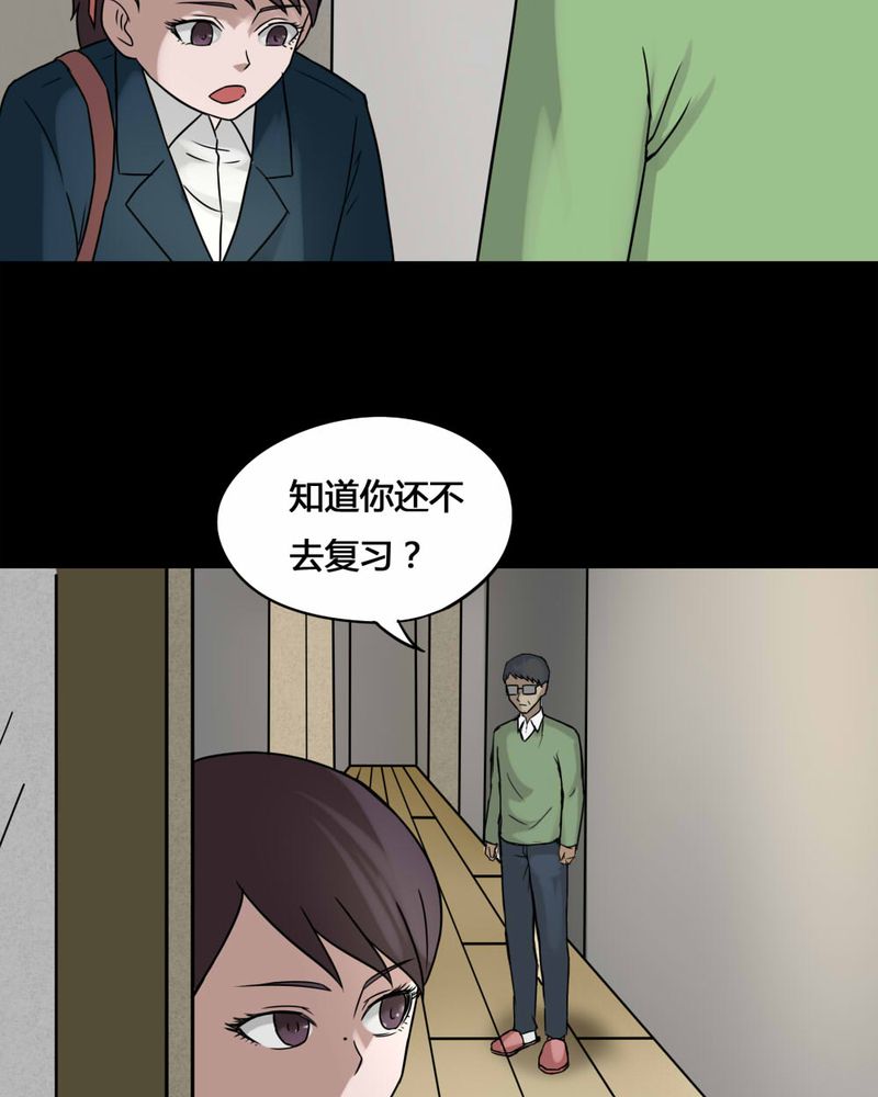 第76章：死不罢休（上）17