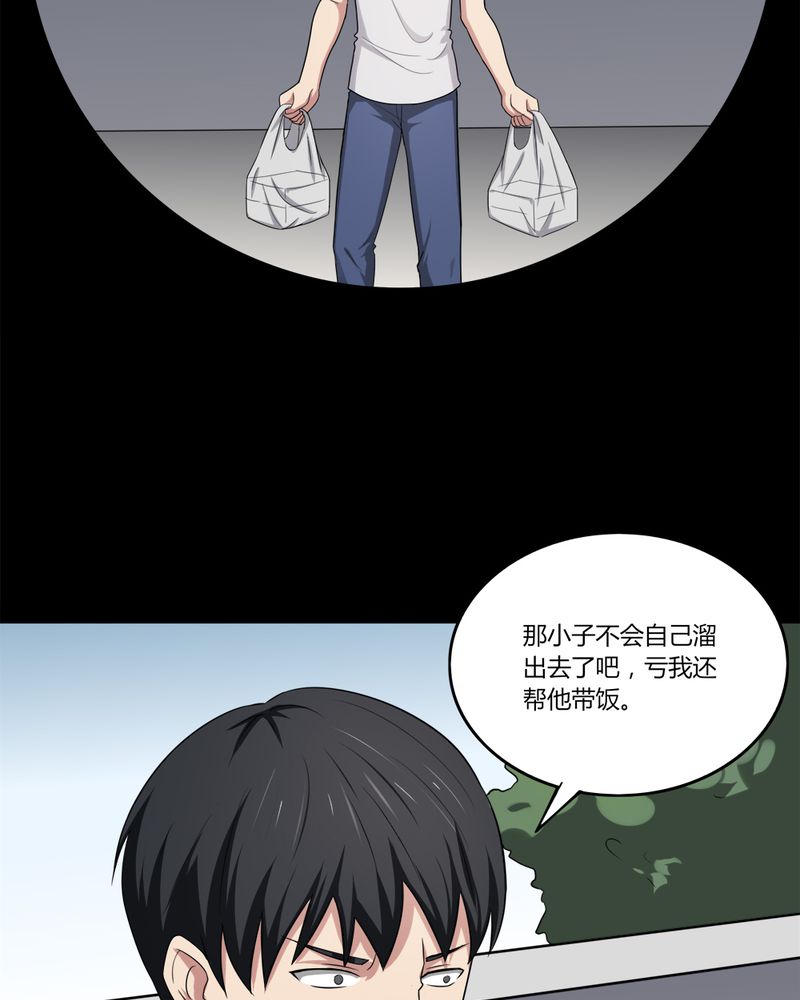 第139章：虫获新生（下）2