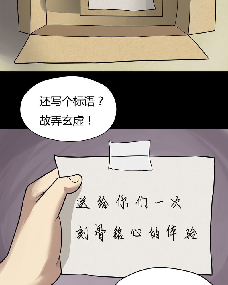 第42章：刻蛊铭心（上）6