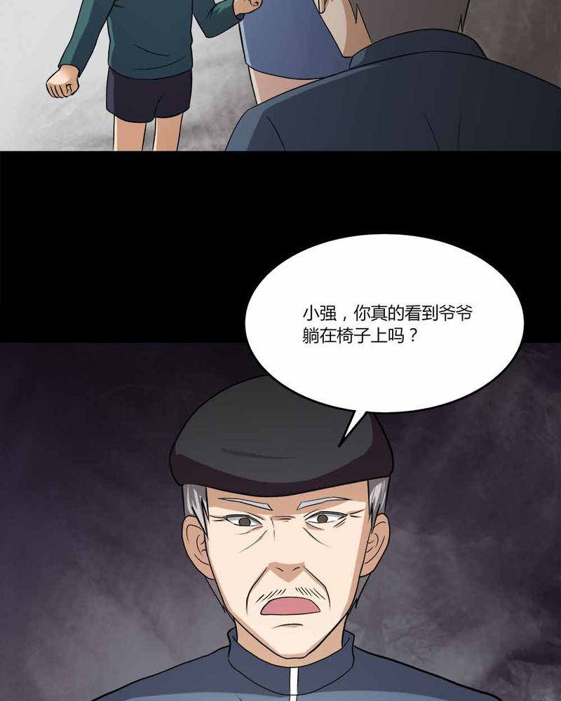 第140章：二重之身（上）14