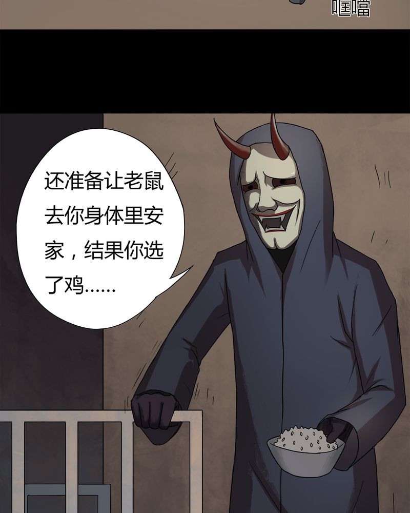 第26章：十恶生肖（上）18