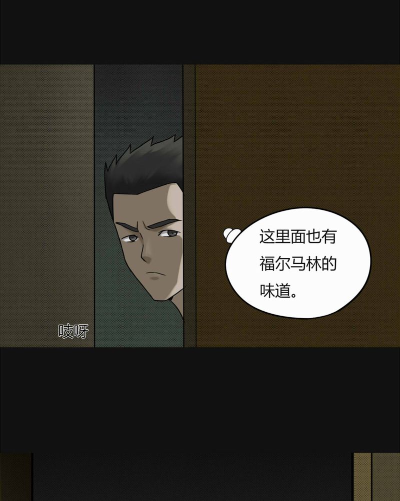 第80章：人诡难分（上）33