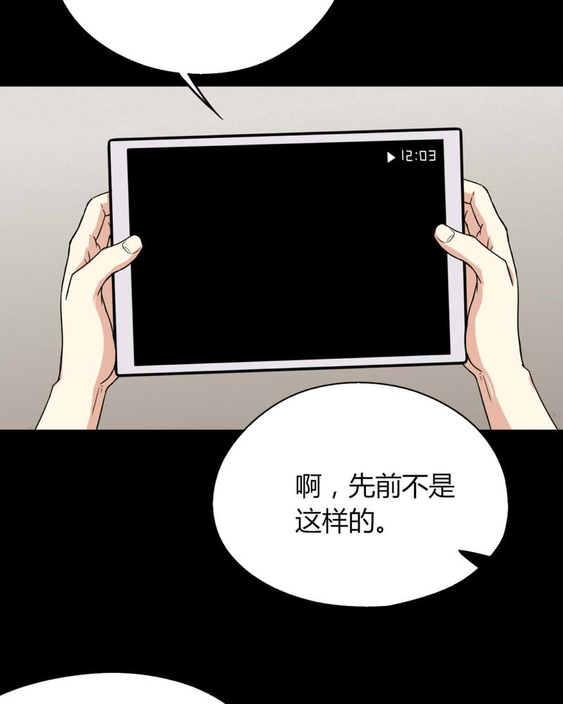 第125章：惊随其后（下）33