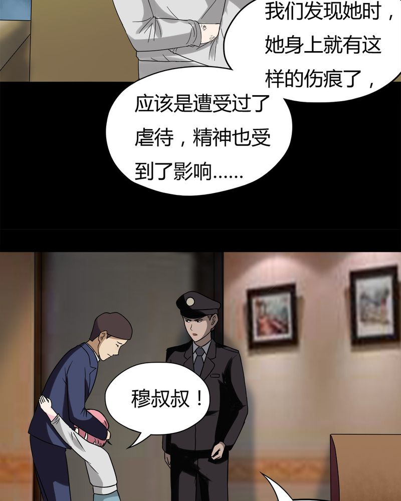 第38章：平安误事(上)8