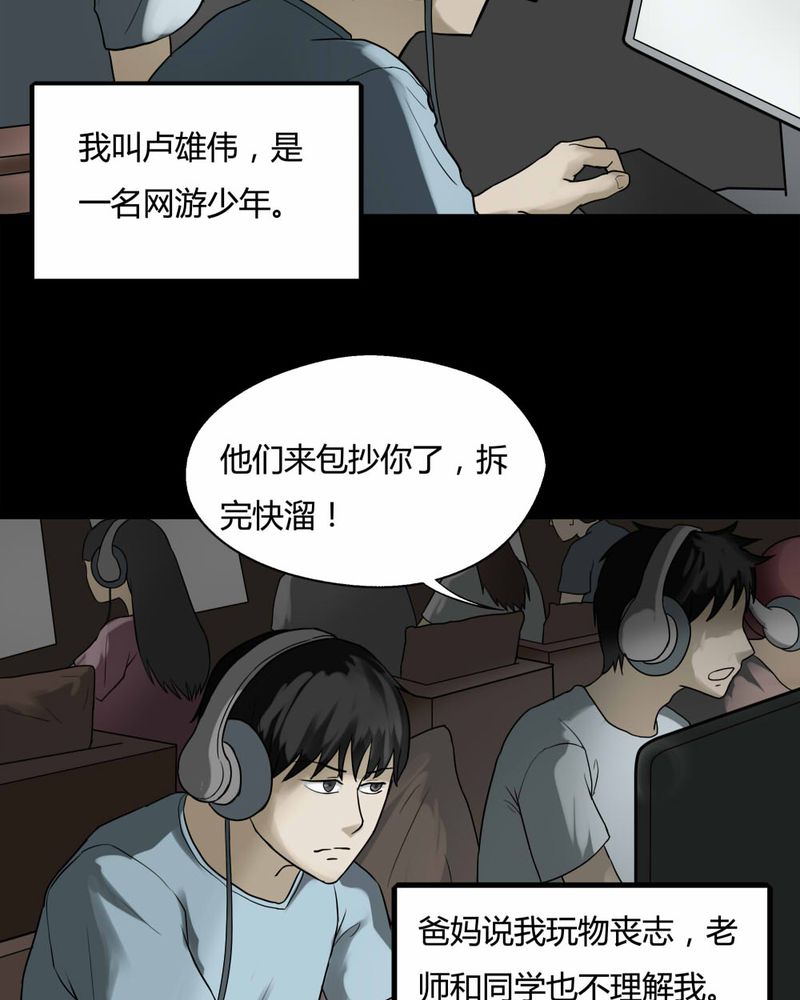 第82章：麻木怖仁（上）2