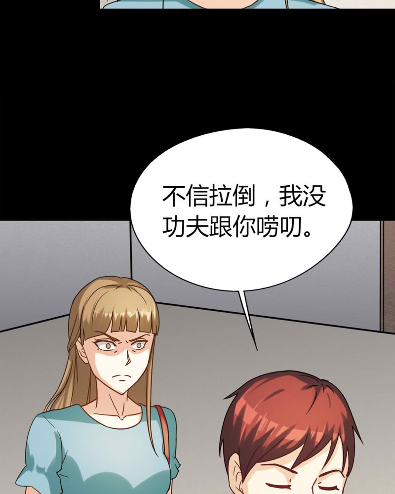 第122章：蛛网恢恢（上）20