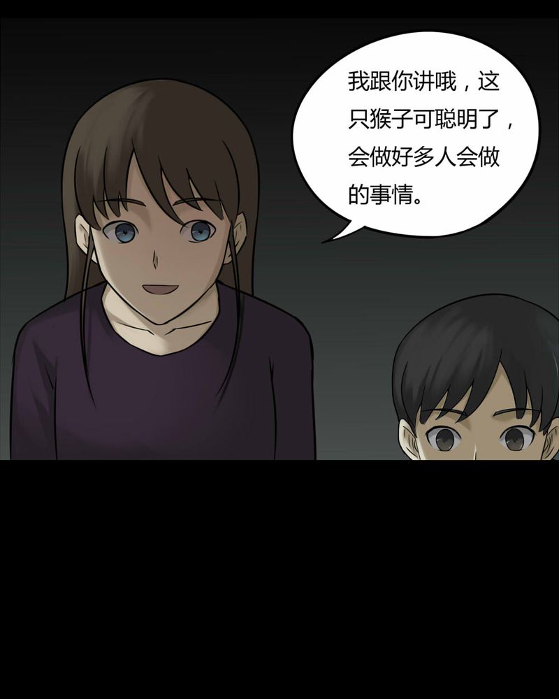 第84章：猴知猴觉（上）7