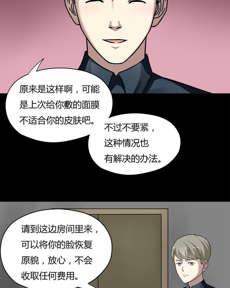 第63章：反受其卵（下）14