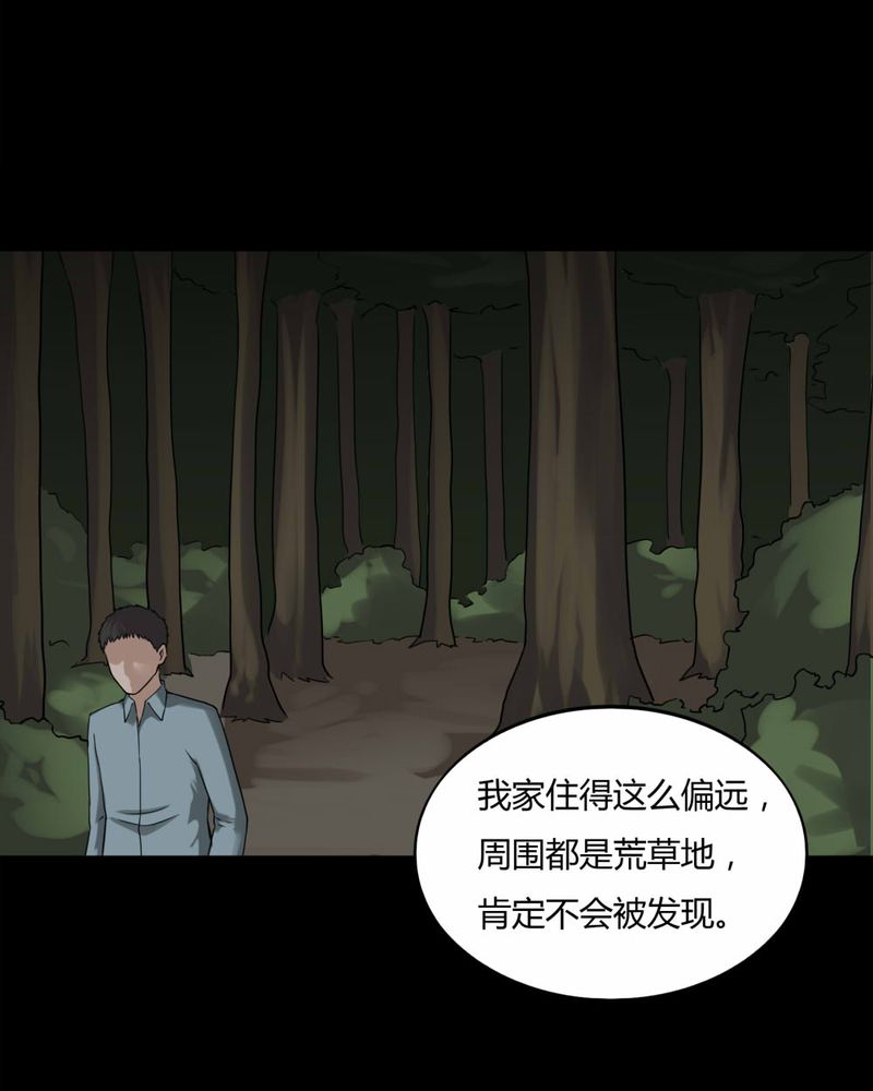第101章：毁尸灭据（上）8