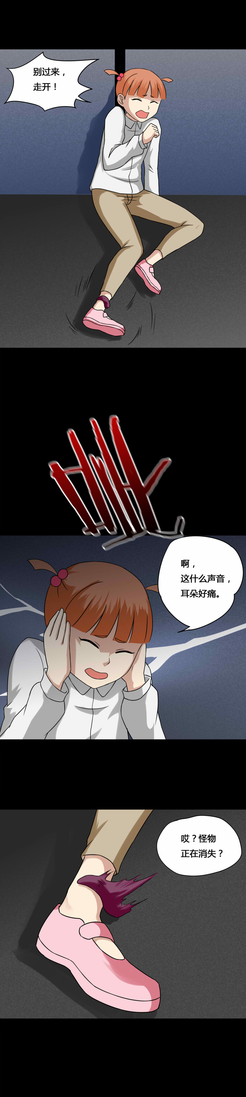 第130章：地铁惊魂（下）9