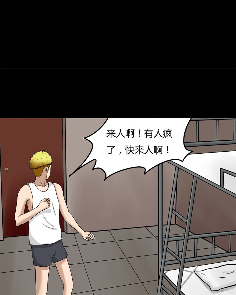 第73章：油嘴滑蛇（下）13