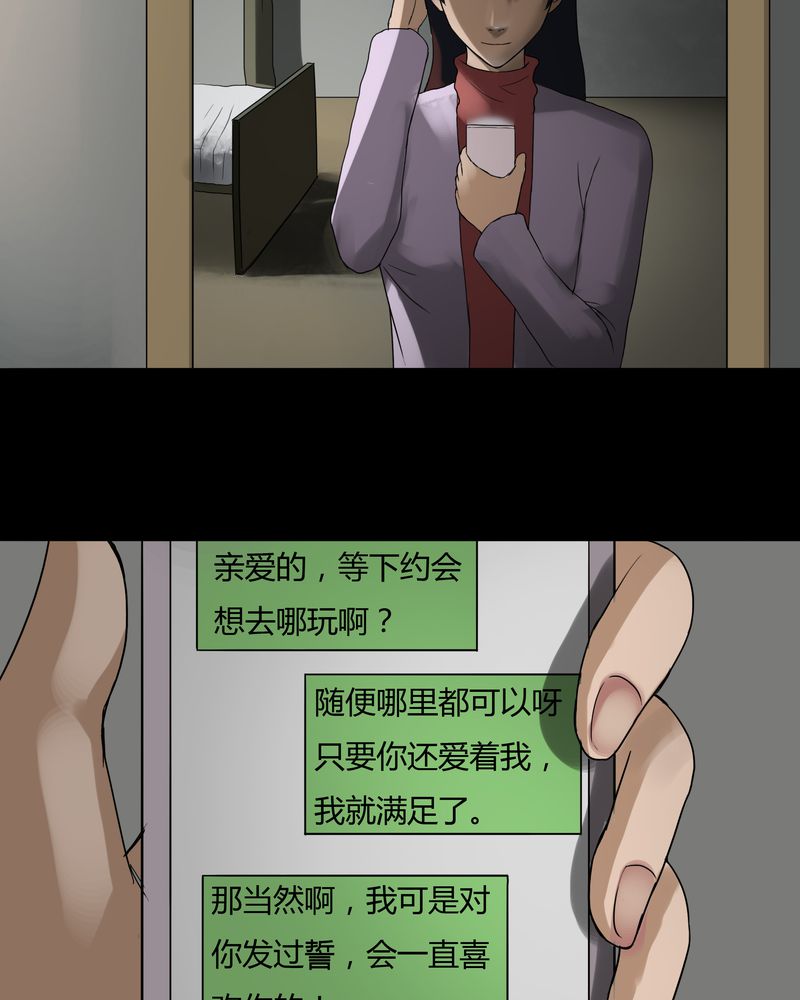 第29章：誓恶不赦（下）30
