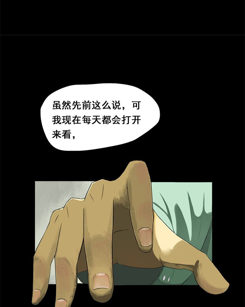 第6章：隔墙有耳（下）15