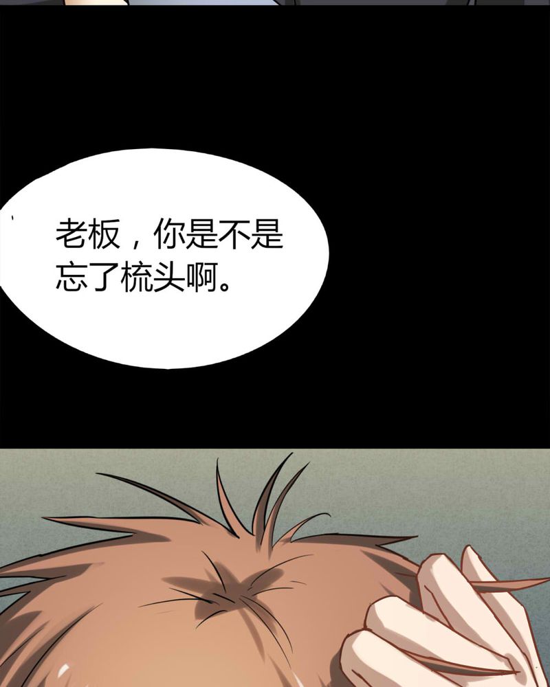 第118章：一食之选（上）20