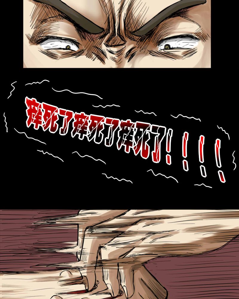 第67章：鱼腥不忍（下）5
