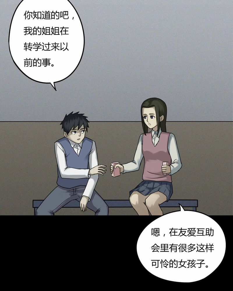 第86章：圣母在上（上）7