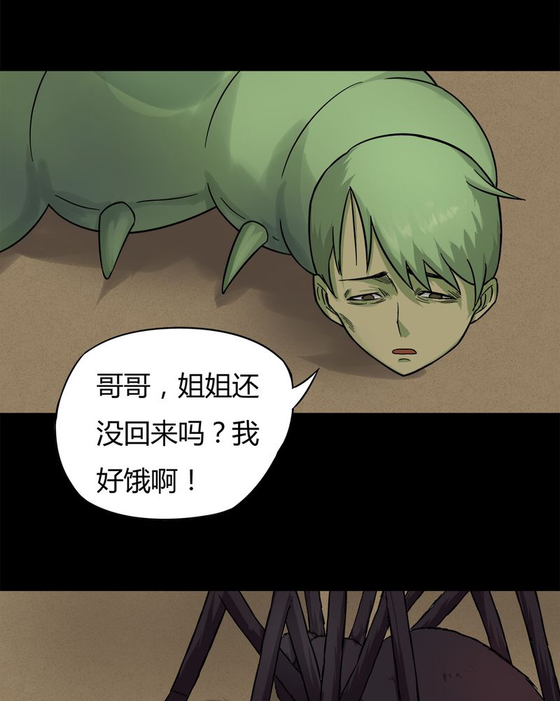 第43章：刻蛊铭心（下）5