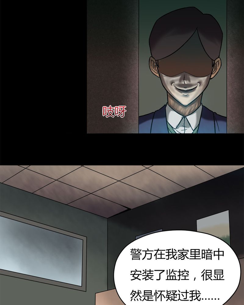 第39章：平安误事(下)16