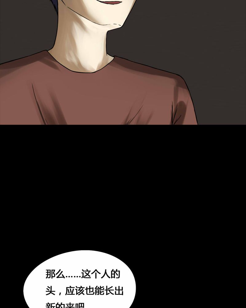 第75章：偿命富贵（下）31
