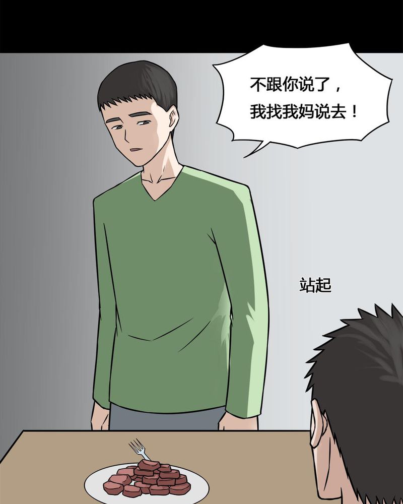 第102章：毁尸灭据（下）8