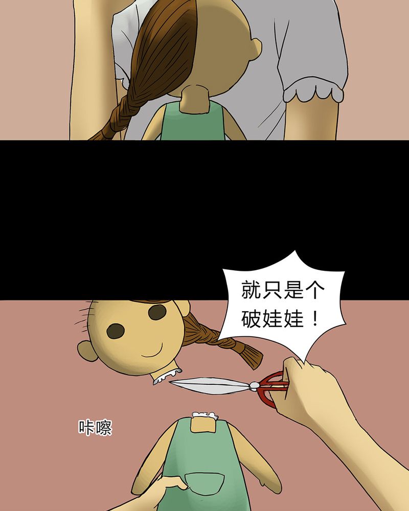第18章：玩物伤志（下）14