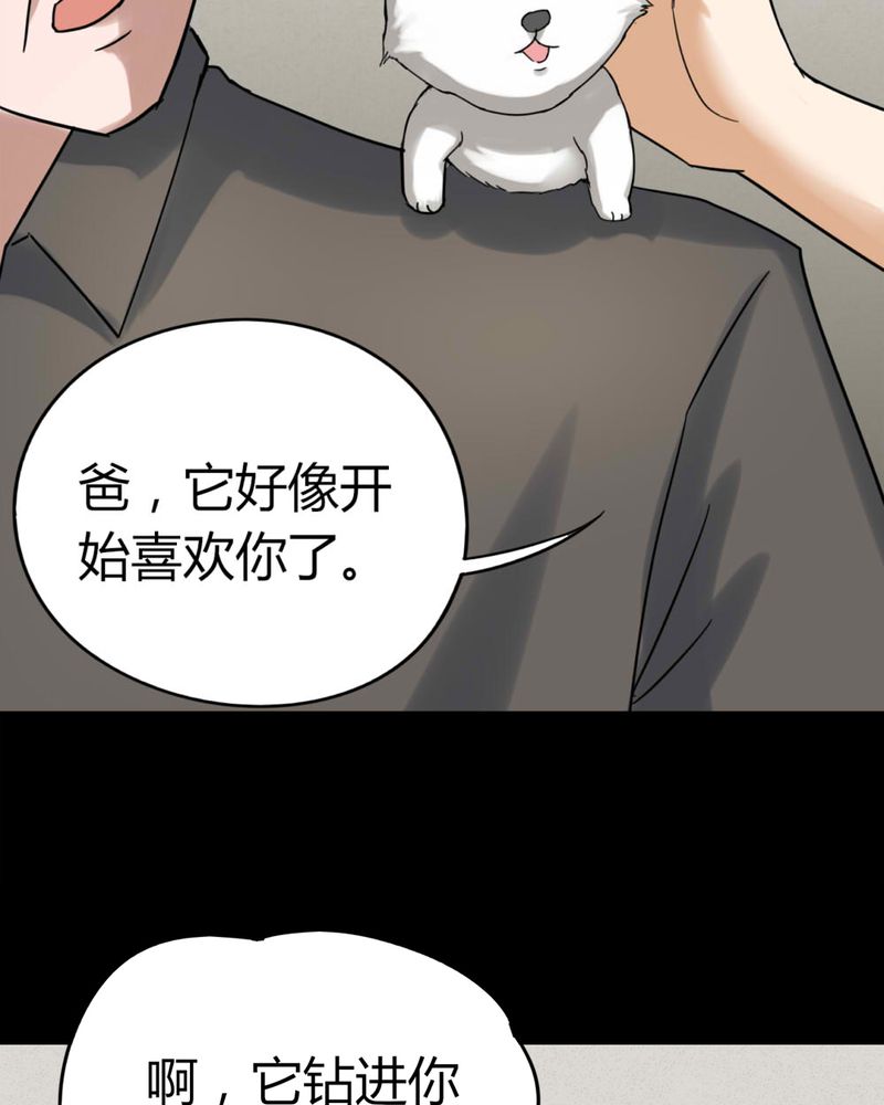 第120章：猫尽公藏（上）25
