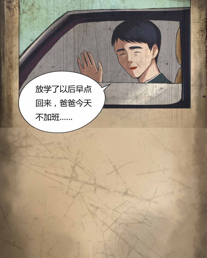 第70章：因果报应（上）39