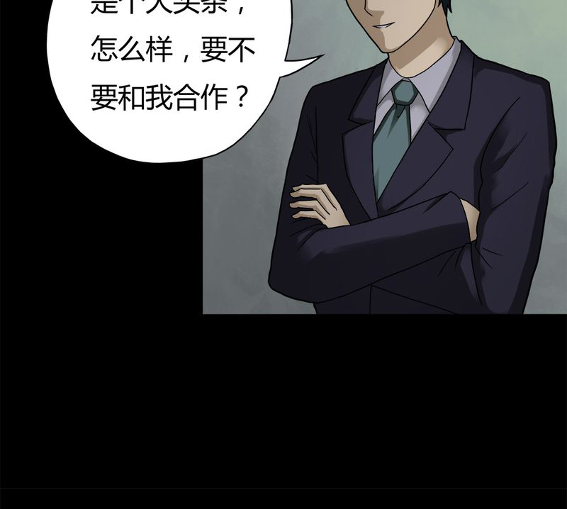 第30章：毒家新闻（上）32