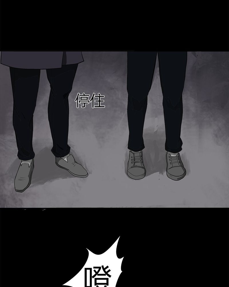第11章：灵异怪探（上）15