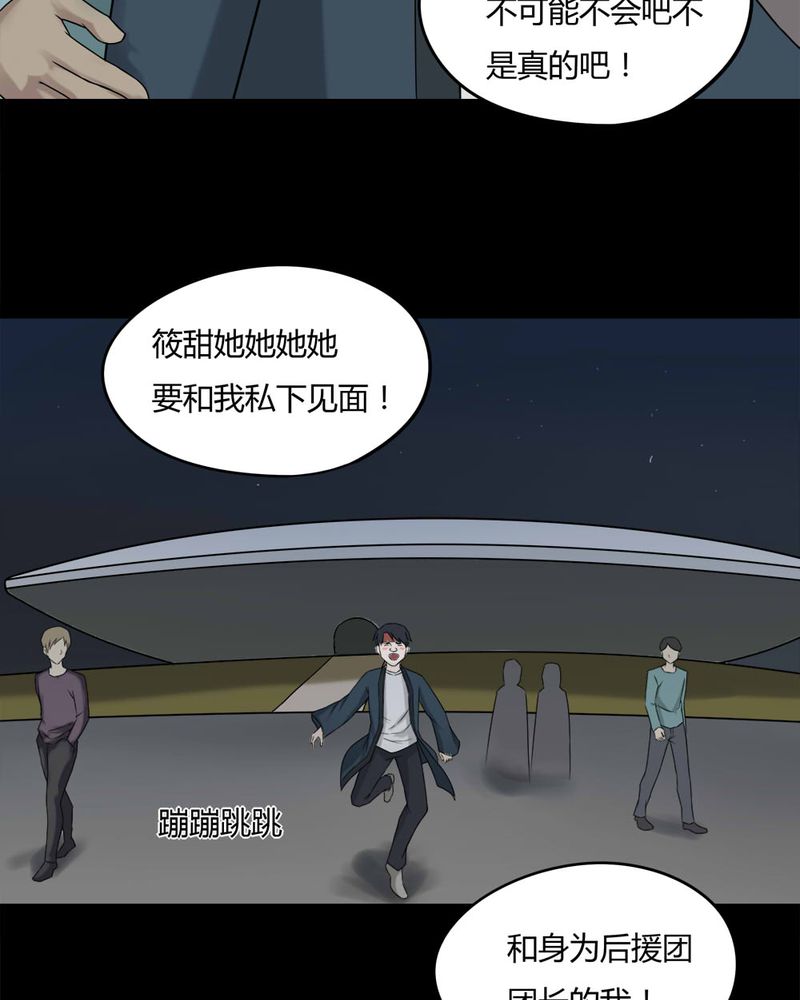 第94章：怖可貌相（上）25