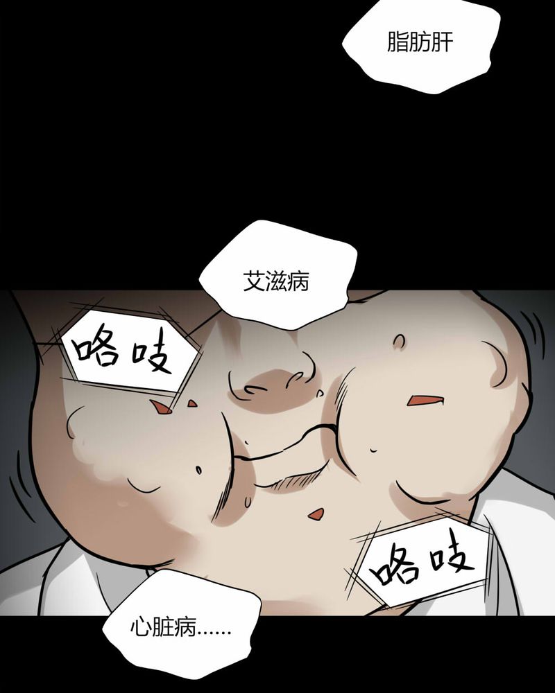 第91章：人生巅疯（下）12