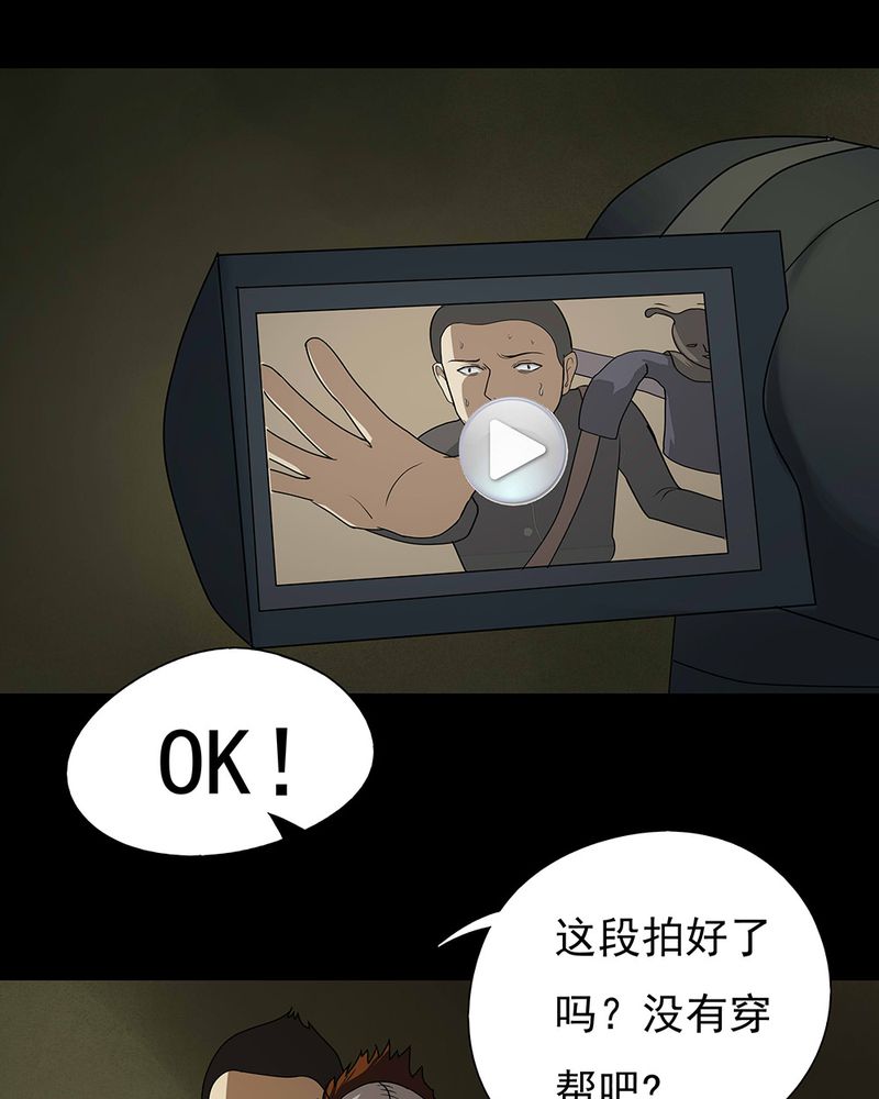 第41章：草菅人命（下）13