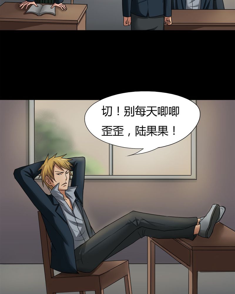 第19章：咒想夜梦（上）7