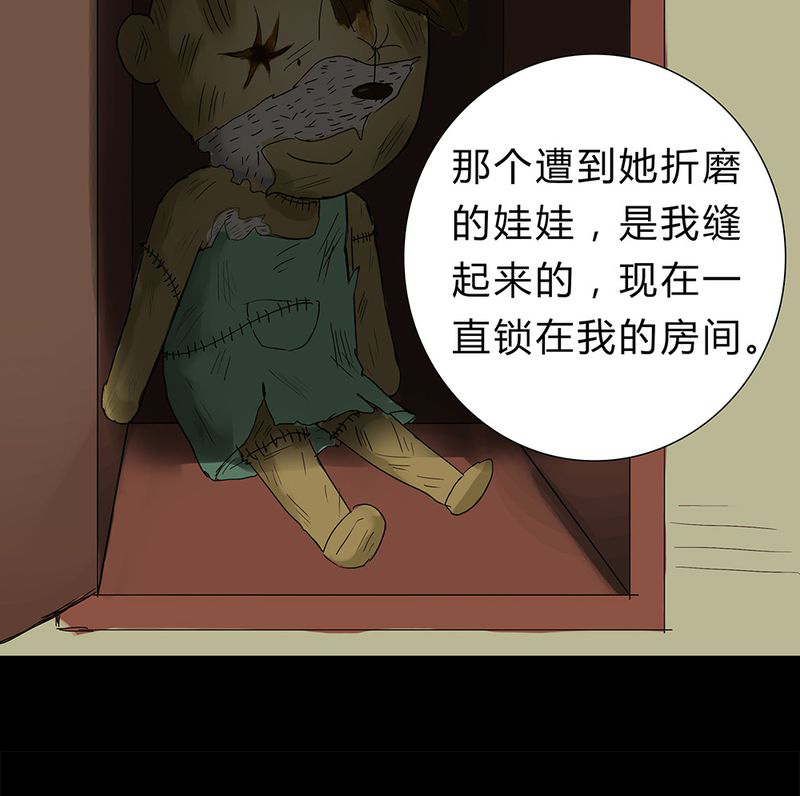 第18章：玩物伤志（下）33