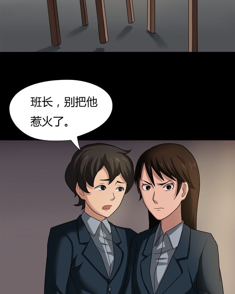 第19章：咒想夜梦（上）8