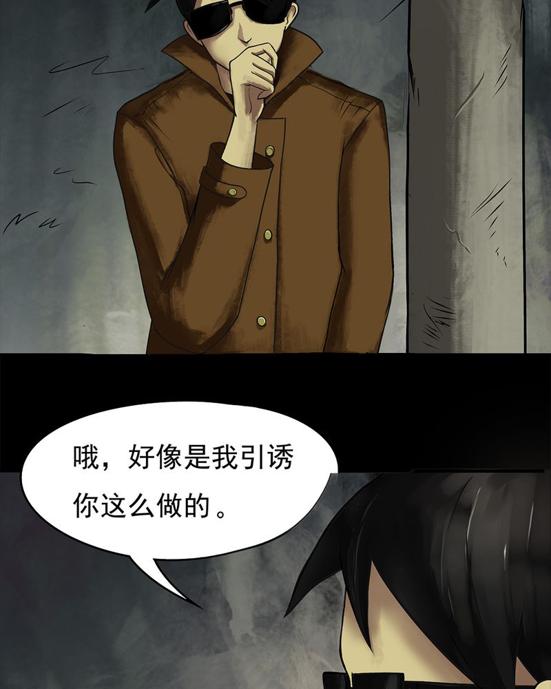 第12章：灵异怪探（下）11