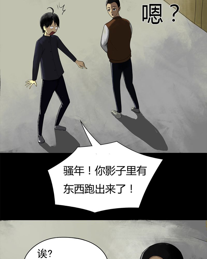 第11章：灵异怪探（上）32