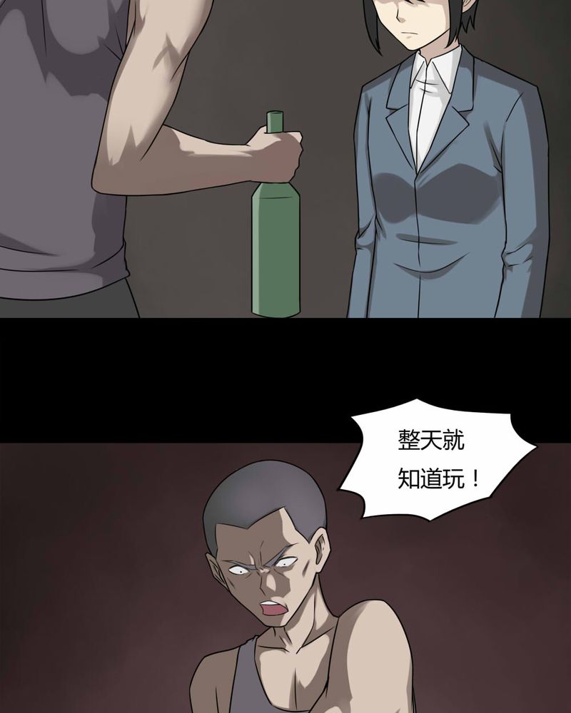 第96章：如愿以残（上）21