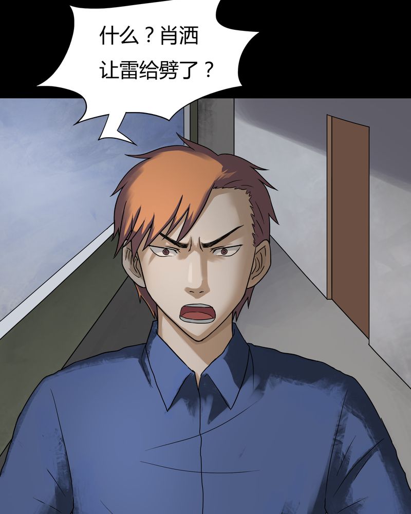 第29章：誓恶不赦（下）5