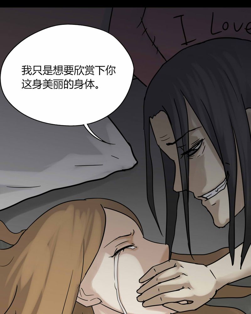 第108章：进退维蛊（二）29